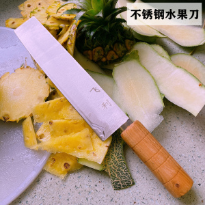不锈钢凤梨刀切西瓜果盘瓜果刀切削果皮神器锋利切果商用水果刀具