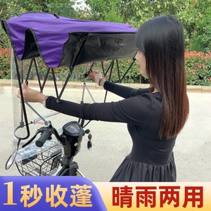 小型电动车可拆卸雨棚电瓶踏板自行车全收缩新款遮阳伞防晒挡雨棚