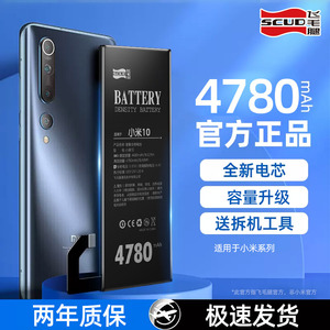 飞毛腿适用小米10电池11青春6正品红米K30pro/4x/5/8/K20/Redmi