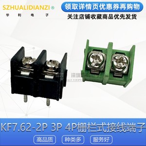 KF7.62-2P,3P,4P栅栏式PCB接线端子XK 间距7.62mm可拼接