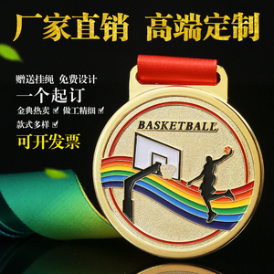 奖牌定制定做篮球比赛荣誉金牌总冠军三分球投篮射手高端纪念挂牌
