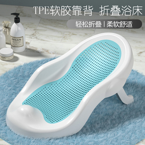 婴儿浴架浴盆可坐躺托支架防滑垫浴网浴床通用新生儿宝宝洗澡神器