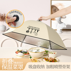 盖菜罩家用新款厨房可折叠食物剩饭菜保温神器防尘罩伞餐桌防苍蝇