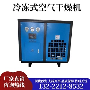 冷干机 冷冻式空气干燥机 螺杆空气压缩机 气泵除水自动排水