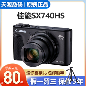 Canon/佳能SX740HS PowerShot数码相机40倍长焦sx740拍演唱会追星
