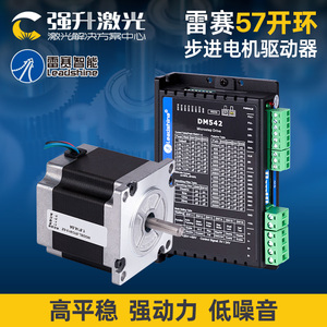 雷赛57两相步进电机HS/CM系列电机驱动套装 57CM23 口罩机专用