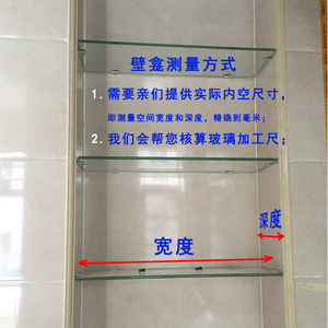 壁龛玻璃层板定制浴室转角酒柜隔板柜子隔层钢化玻璃置物层板定做