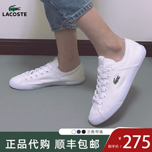 香港正品 Lacoste法国鳄鱼情侣款男女鞋夏帆布系带休闲透气小白鞋