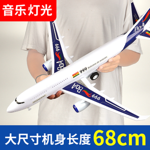 四川航空飞机玩具模型大型客机超大号仿真航模摆件儿童男孩战斗机