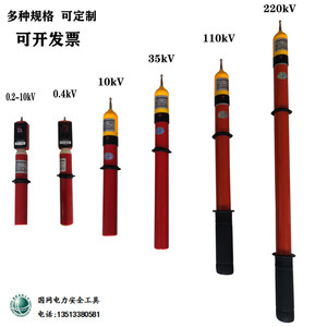 高压验电器验电笔10kv高低压测电笔0.4kv棒式伸缩验电器35kv声光
