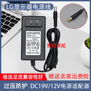 LG显示器电源线19V1.3A液晶电脑充电源适配器19V1.2A2.1A1.7A1.6A
