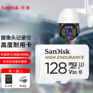 闪迪128G安防监控TF卡执法行车记录仪专用内存卡V30存储卡4K SD