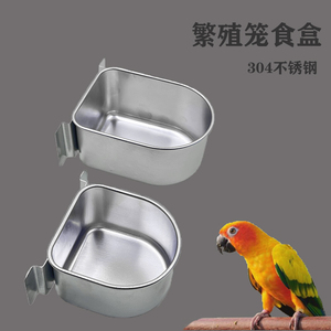 鹦鹉鸟食盒不锈钢304鸟用水杯喂食器食碗饮水器杯八哥松鼠兔子