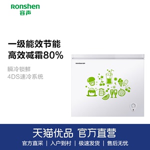 Ronshen/容声 BD/BC-205MB 冷柜冰柜家用商用冷藏冷冻柜小型卧式