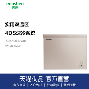 Ronshen/容声 BCD-210MSA 一级能效冰柜冷柜家用双温卧式顶开冷冻