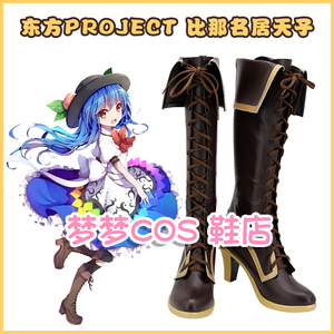 A135 东方project 比那名居天子 COS鞋COSPLAY鞋来图定制