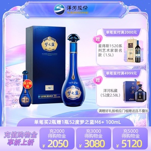 洋河蓝色经典 梦之蓝M6+ 52度550mL 绵柔白酒 官方自营旗舰店