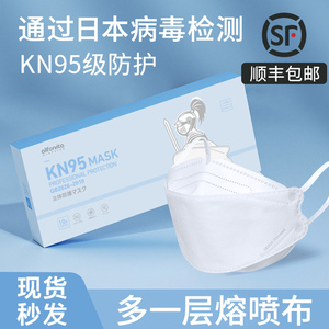 kn95口罩国标正品鱼型男女潮款3d立体高颜值kf儿童柳叶黑色白色