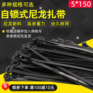 黑色自锁式尼龙扎带塑料扎线带电线固定塑料捆扎带束线带4*200mm