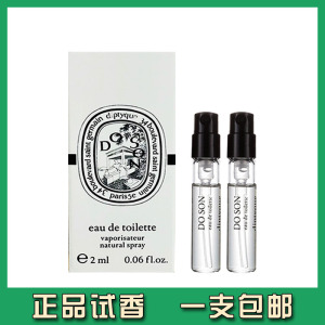 diptyque蒂普提克檀道玫瑰之水奥费恩肌肤之花杜桑无花果香水小样