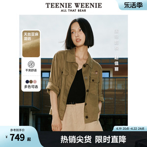 【明星同款】TeenieWeenie小熊2024新款衬衫式短外套天丝麻混纺女