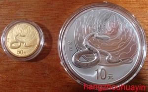 2013年生肖蛇年1盎司银币 1/10盎司金币原盒证书  本金银蛇纪念币