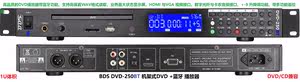 BDS DVD 250BTA 机架式 1U蓝牙CD U盘 播放器 碟机 音源 音频音乐