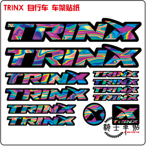 TRINX-1/千里达车架贴纸公路自行车贴单车个性改装贴防水换色贴纸