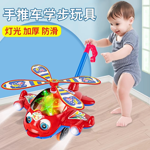 婴儿学步手推车飞机1一2-3岁宝宝推推乐玩具儿童学走路小女孩男孩