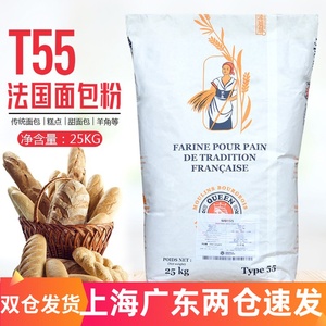 法国进口伯爵传统T55面粉25kg 法式T55面包粉法棍欧包粉