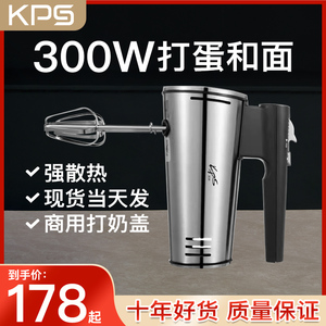 祈和KS-550商用打蛋器电动打奶盖淡奶油打发不锈钢手持式打蛋机