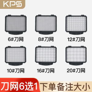 M1款大料口切丁机大网格刀（拍下请备注大小）