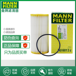 新迈腾途观L途昂A3/A4L凌渡Q5帕萨特A6凌度机滤曼牌机油滤格清器