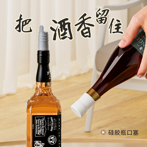 日本真空红酒酒塞家用创意硅胶气泡密封啤酒瓶口塞饮料玻璃瓶盖子