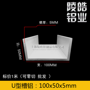 100*50*5槽铝内径90mm厚度5mm工业铝槽 100x50x5U铝合金型材