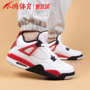 小鸿体育Air Jordan 4 AJ4 红水泥 白黑红 复古篮球鞋 DH6927-161
