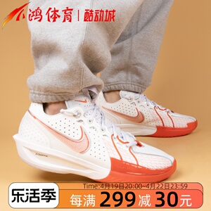 小鸿体育Nike ZoomX GT Cut 3白红 低帮气垫实战篮球鞋DV2918-101