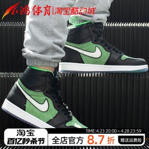 小鸿体育 Air Jordan 1 High Zoom AJ1黑绿高帮篮球鞋CK6637-002