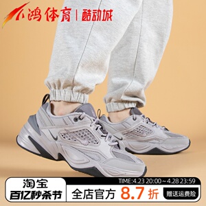 小鸿体育Nike M2K Tekno 烟灰色 复古 休闲 厚底老爹鞋BV0074-001