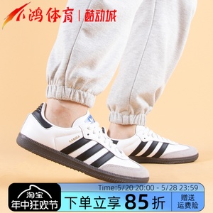 小鸿体育Adidas Samba黑白灰 低帮德训鞋 复古运动休闲板鞋B75806
