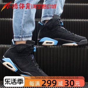 小鸿体育Air Jordan 6 UNC AJ6北卡蓝 黑蓝 高帮篮球鞋384664-006