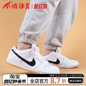 小鸿体育Nike SB Dunk Low 黑白生胶 低帮 潮流滑板鞋 CD2563-101