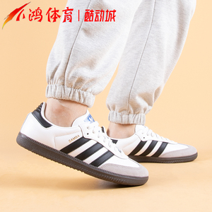 小鸿体育Adidas Samba黑白灰 低帮德训鞋 复古运动休闲板鞋B75806