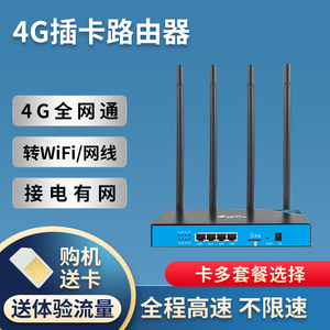 华正易尚插卡企业级4G无线路由器宽带wifi移动上网卡托路由器CPE