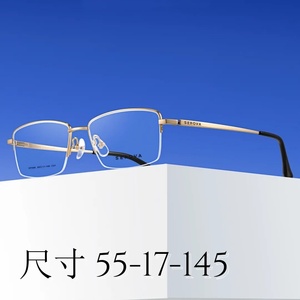 品牌纯钛半框眼镜架男可配近视镜格宁眼镜广州线下实体店