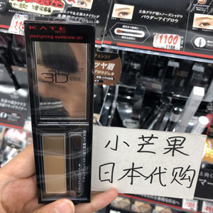 日本嘉娜宝KATE三色造型立体眉粉饼 防水带刷子眉粉可做鼻影