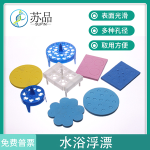 水浴锅泡沫圆形纯1.5ml水漂 浮漂 浮板塑料 颜色随机0.5/0.2ml