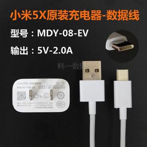 小米5X 6X红米s2 5A 4X Note5A 5plus充电器原装正品5V2A快充头