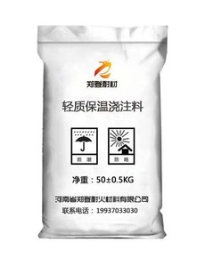 河南省郑登耐火材料厂家直销 轻质保温浇注料 磷酸盐保温涂料