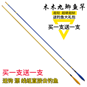 日本进口碳素木木九鲫鱼竿超轻超细37调鱼竿手竿长节台钓竿钓鱼竿